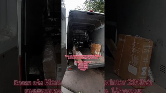 Небольшой квартирный переезд из г.Братск(Иркутская область) в г.Красноярск 26.08.2024г.