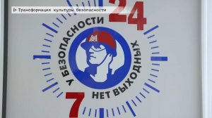 Время местное. Эфир: 10-12-2024 - Трансформация культуры безопасности