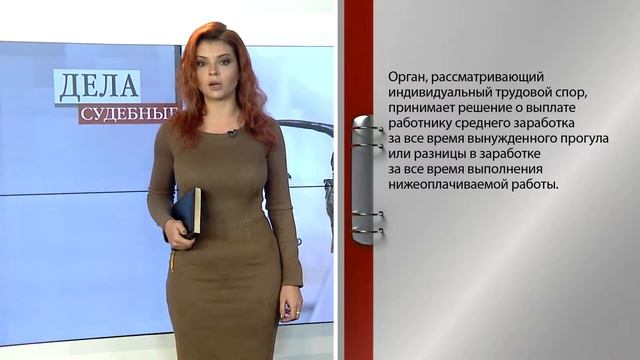 Дела Судебные - Выпуск 130