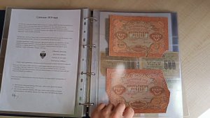 Коллекция банкнот России и СССР. 1-й альбом. 1898-1947.