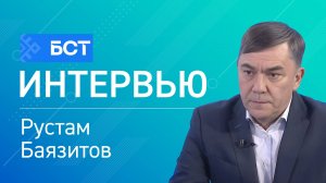 По итогам прямой линии. Рустам Баязитов. Интервью