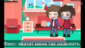 реакция на шипы компота и фиксая