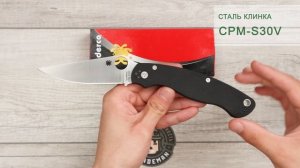 Нож Spyderco Military 2, CPM-S30V, G10 Black, C36GP2