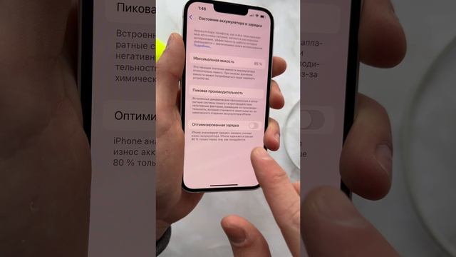 Можно ли оставлять iPhone на зарядке на ночь