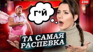 Распевка Для Высоких Нот | ЛЕГКО И БЫСТРО | Научиться Петь Красиво