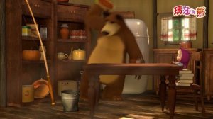 瑪莎與熊 - 蛀牙 🍔(瑪莎在賴皮) | Masha and The Bear
