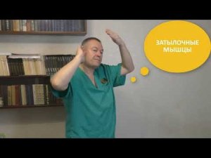 РАСТЯЖКА ОТ ДОКТОРА БОЖЬЕВА