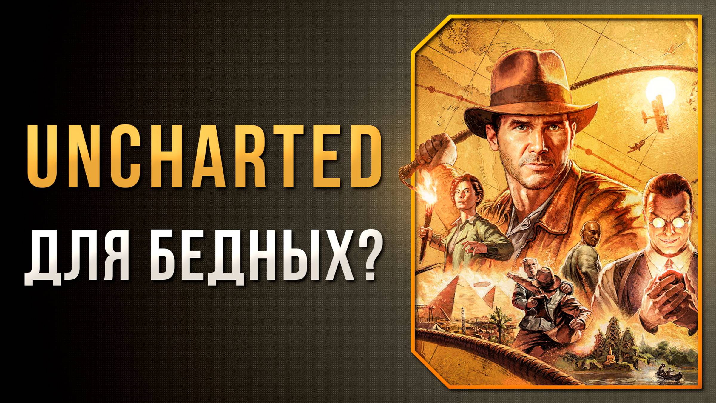 Обзор indiana jones and the great circle. Обзор indiana jones and the great circle. Обзор indiana jones and the great circle. Обзор indiana jones and the great circle. Обзор indiana jones and the great circle.