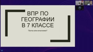 ОМО учителей географии «Актуальные практики преподавания географии»