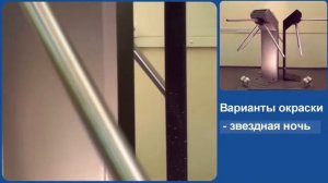 Турникет-Трипод PERCo-TTR-04.1, www.dozor-video.by