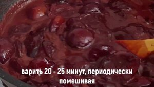 ЗАГОТОВКИ на зиму из слив. СЛИВОВО-ШОКОЛАДНЫЙ ДЖЕМ.