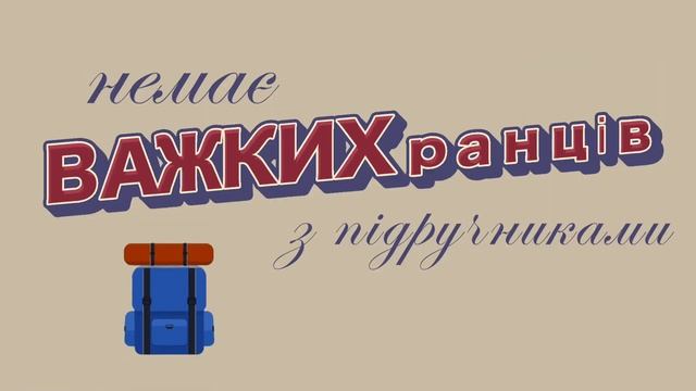 Школа завжди поруч це Онлайн школа «Альтернатива» смотреть онлайн