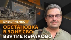 Михаил Онуфриенко. Взятие Курахово и амнистия для наемников в Польше