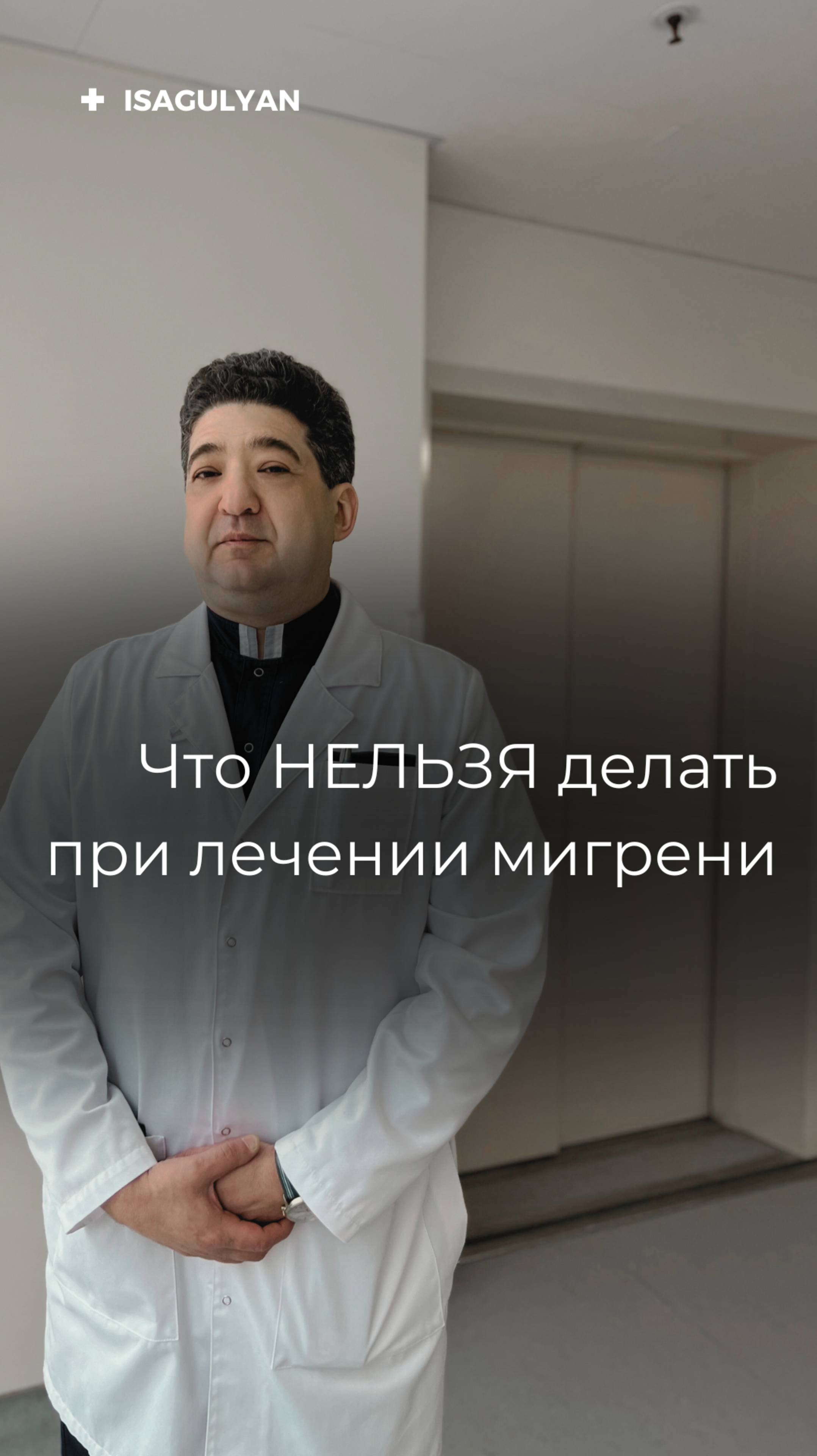 Что нельзя делать при мигрени