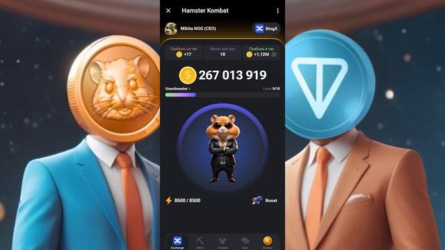 КАК ВЫВЕСТИ МОНЕТЫ ИЗ HAMSTER KOMBAT?