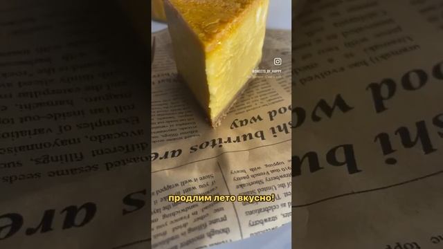 Чизкейк манго - маракуйя #катеринасчастливая #тортмосква