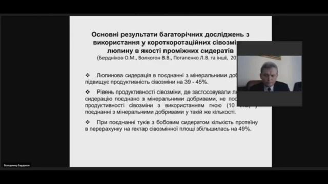 РОЛЬ КУЛЬТУРИ ЛЮПИН У ПІДВИЩЕННІ БІОЛОГІЧНОГО ЗЕМЛЕРОБСТВА В УМОВАХ СЬОГОДЕННЯ