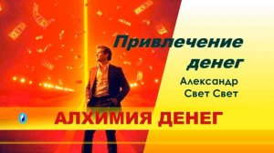 метод привлечения денег