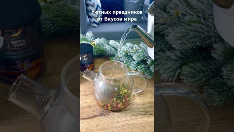 Если чай, то только такой!