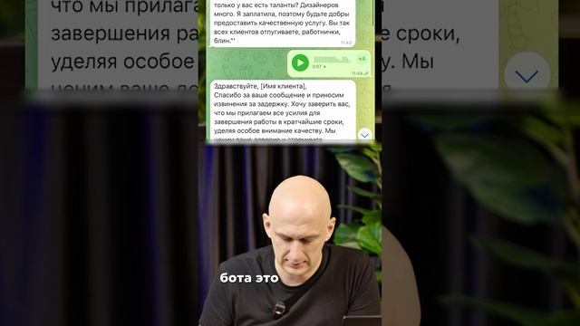 ТГ-бот помогающий вести диалоги с клиентами