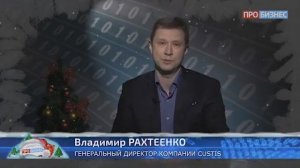 Новогоднее поздравление от Владимира Рахтеенко.mp4