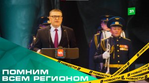 Герои вне времени. В Челябинске отметили День героев Отечества