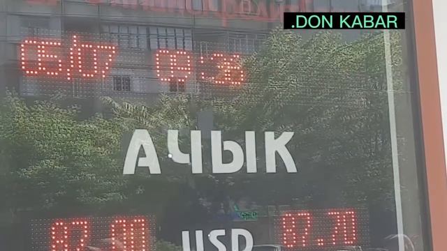 #рубль БҮГҮНКҮ КУРС валют Бишкек МОССОВЕТ 07 05 23