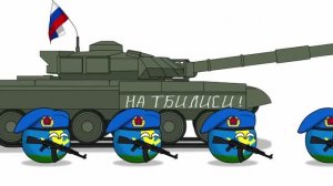 В августе 2008-го (Countryballs)