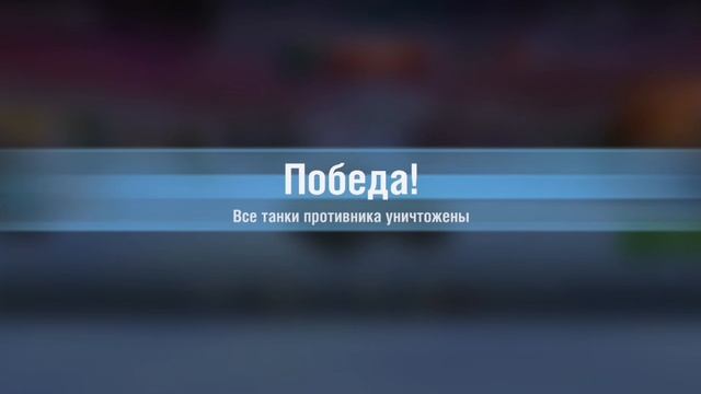 Путь новичка в World Of Tanks Blitz #3 смотреть онлайн