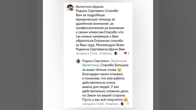 Очередной отзыв 🤗