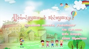 Непослушные веснушки