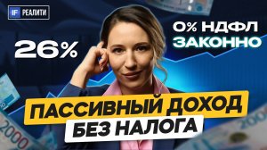 Закрыла счет в CreditClub, и вот итог Сбережений / IF Реалити