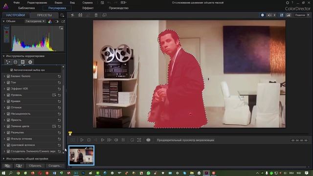 Cyberlink Colordirector Как легко вырезать движущийся объект из видео с заменой фона на зелёный