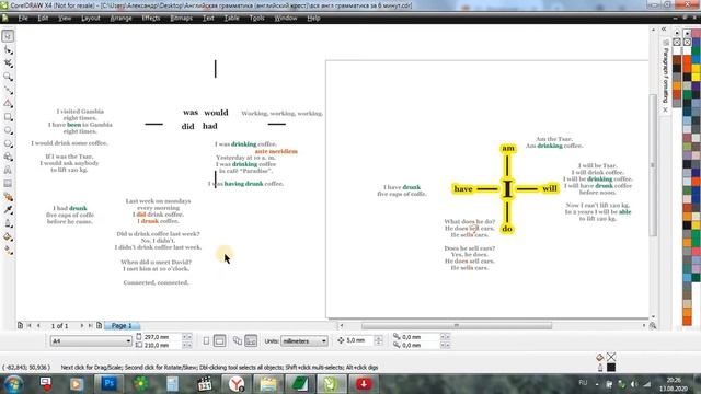 Об английской грамматике - 4. смотреть онлайн