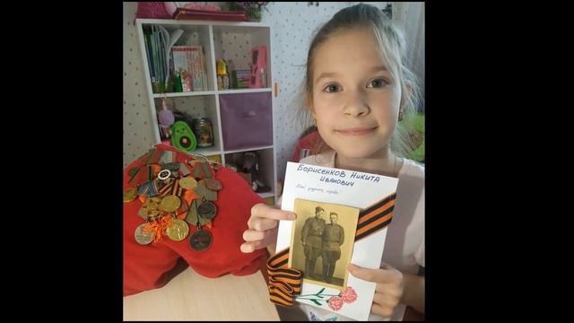 Бессметный полк. 2 «Б» класс.