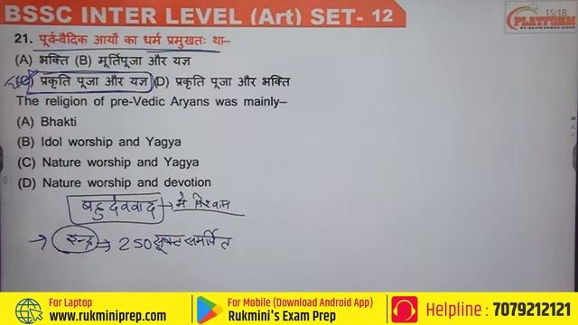 DAY-12, Bihar SSC inter level 2024 || GK/GS || MATH || REASONING || BSSC || Bihar SSC (10+2) #bssc