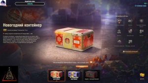 Открываю Коробки 2025! Приятного просмотра.