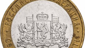 10 рублей 2008 года, буквы ММД"Свердловская область"