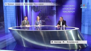 Время местное. Эфир: 11-12-2024 - Прямая линия с Алексеем Текслером