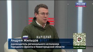 Андрей Жильцов рассказал, чем нижегородское отделение ОНФ помогает в новых регионах