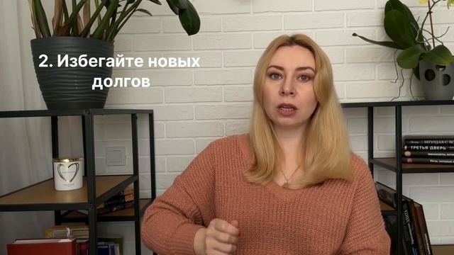 7 ключей к финансовой свободе: Стратегии, которые работают против долгов