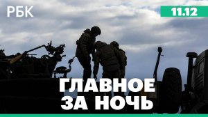 Таганрог атаковали ракетными ударами. Украина получила от США $20 млрд кредита