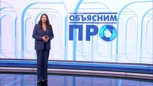 «Объясним ПРО» 11 декабря