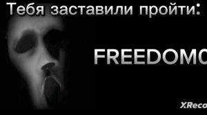 тебя заставили пройти: (жуткие лица мистера исключительного) (121-140 фаз) 6 часть (6-10 частей)