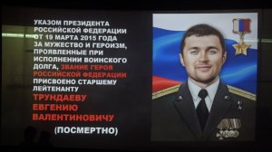 День Героев Отечества. Зарайск.