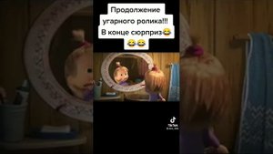 миха  и    маха