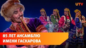 Как коллектив им. Файзи Гаскарова завершает свой год?