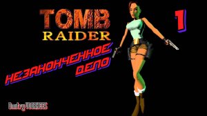 Прохождение Tomb Raider Remastered   Незаконченное дело # 1 {2024} Ps5