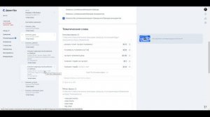 Аудит Яндекс Директ для клининговой компании