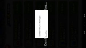 Как взломать игру